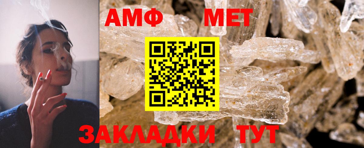 Амфетамин Premium Черняховск