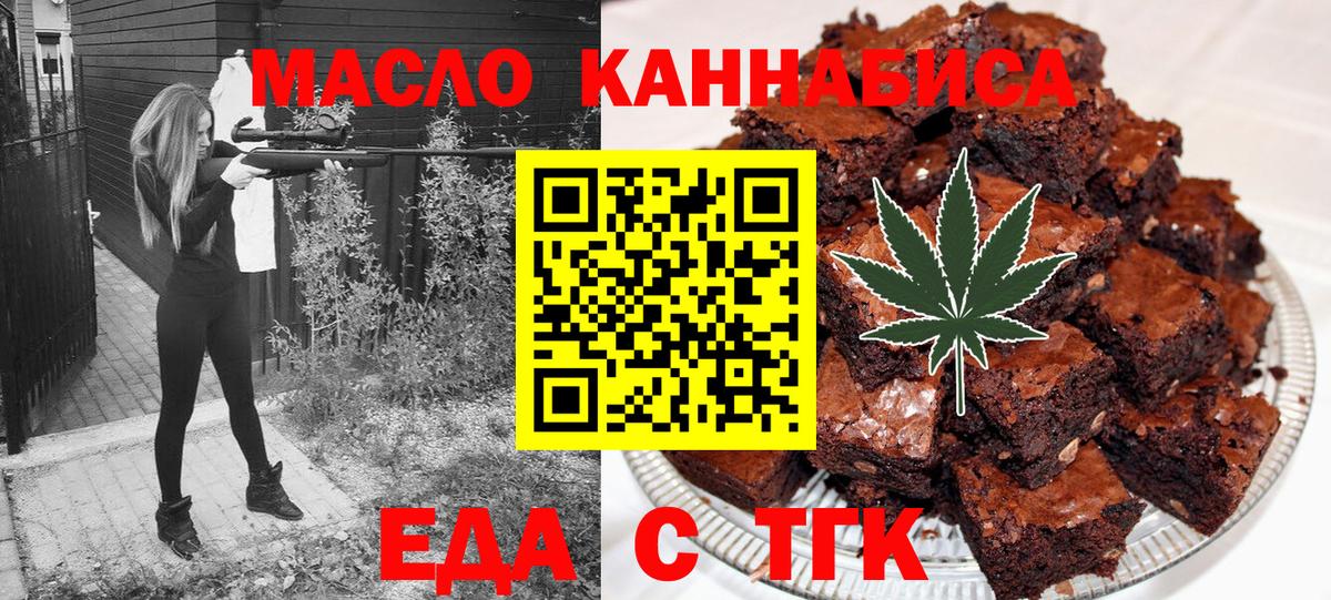 Черняховск  Canna-Cookies конопля  Вход с VPN 