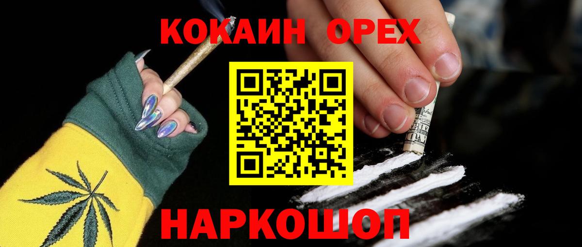 COCAIN Боливия  Кокаин  Черняховск  Вход с VPN  COCAIN Fish Scale 