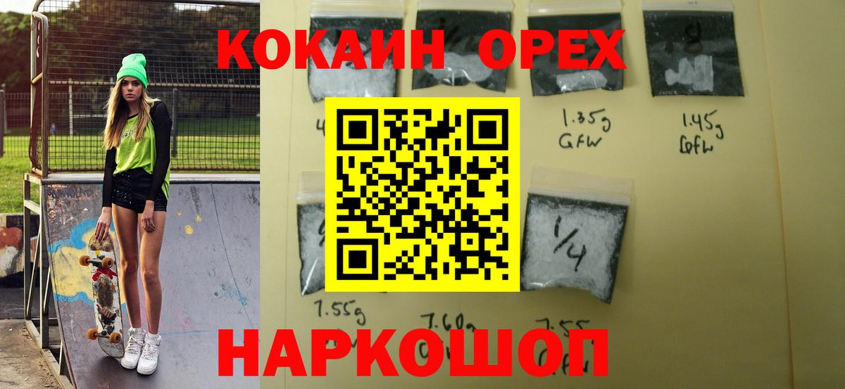 Cocaine Боливия Черняховск