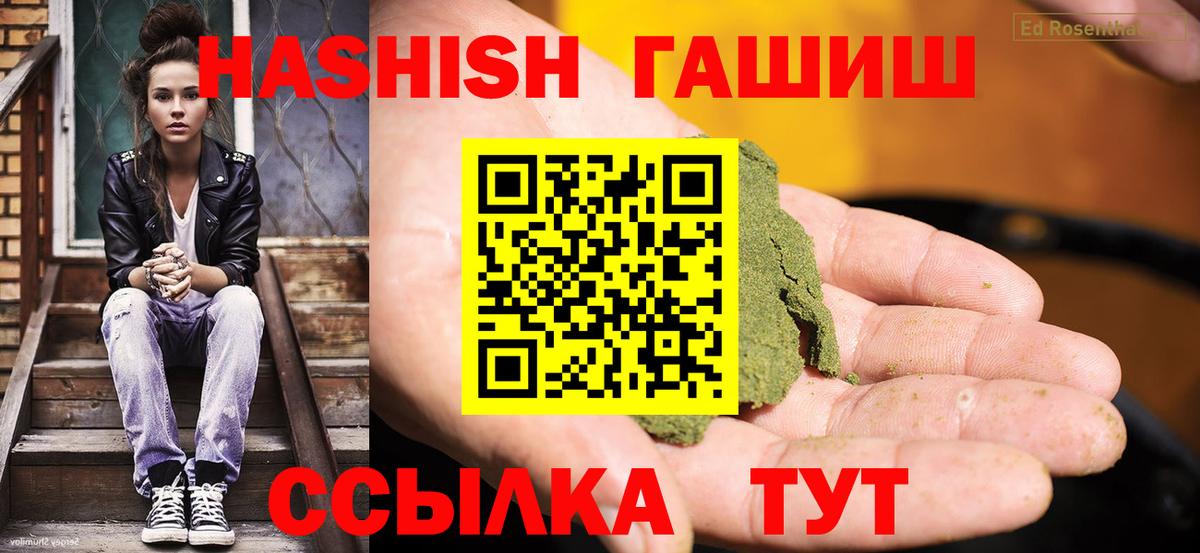 Черняховск  ГАШ  Вход с VPN  Гашиш убойный  Гашиш Premium 
