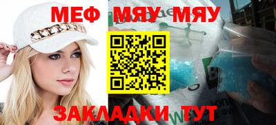 мефедрон мука Мариинск