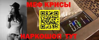 мефедрон мука Мариинск