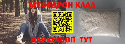 мефедрон мука Мариинск