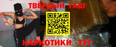 гашишное масло Малгобек