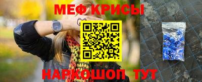 мефедрон мука Мариинск