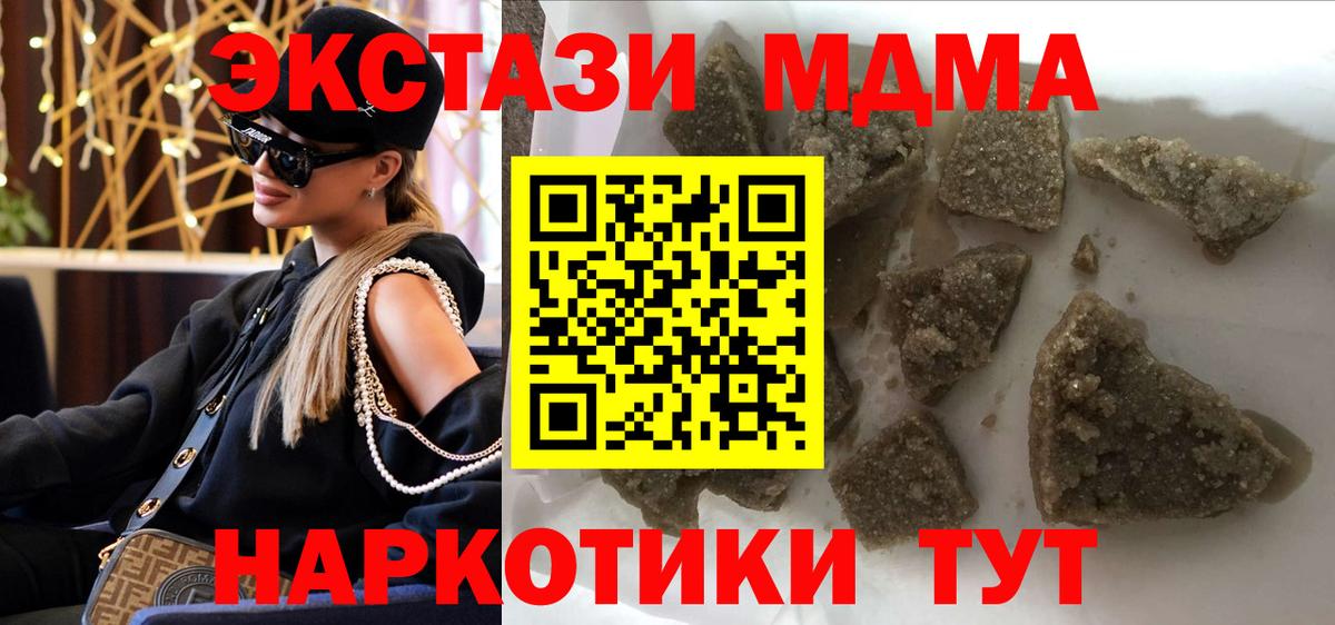 МДМА Molly  Вход с VPN  Черняховск  МДМА Molly 