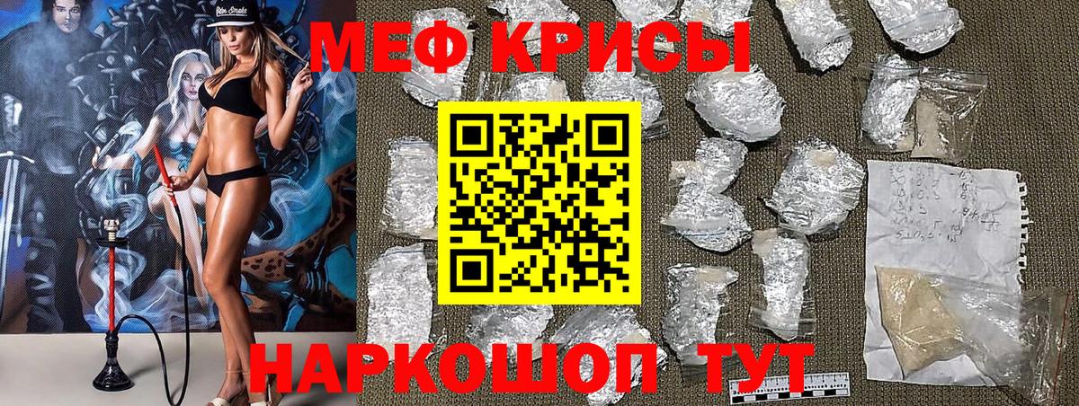МЕФ мука Черняховск