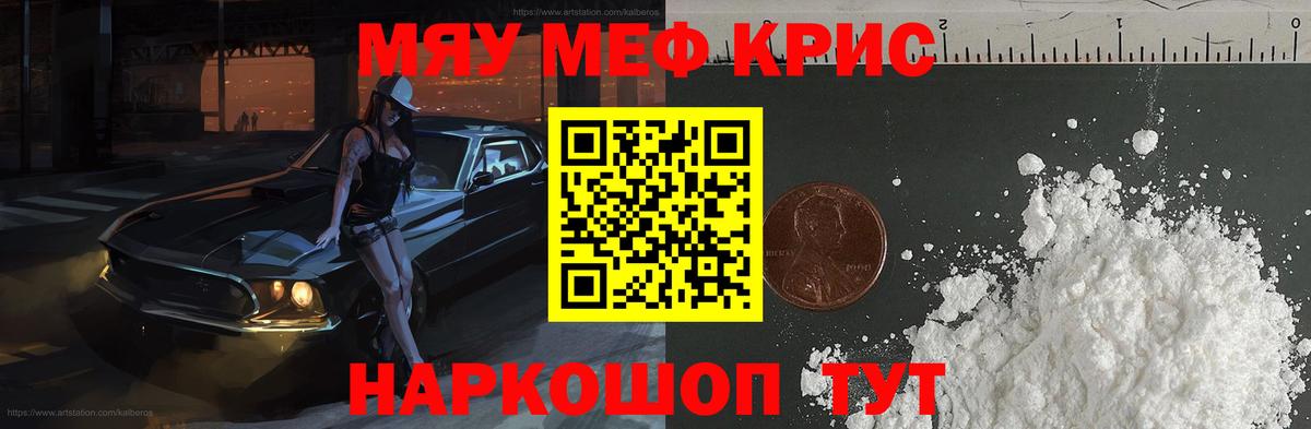Черняховск  МЕФ кристаллы  Мефедрон  купить наркотики сайты  Вход с VPN  МЯУ-МЯУ 