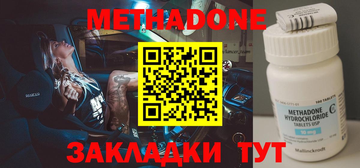 hydra ССЫЛКА  МЕТАДОН methadone  Черняховск  Вход с VPN  МЕТАДОН methadone 