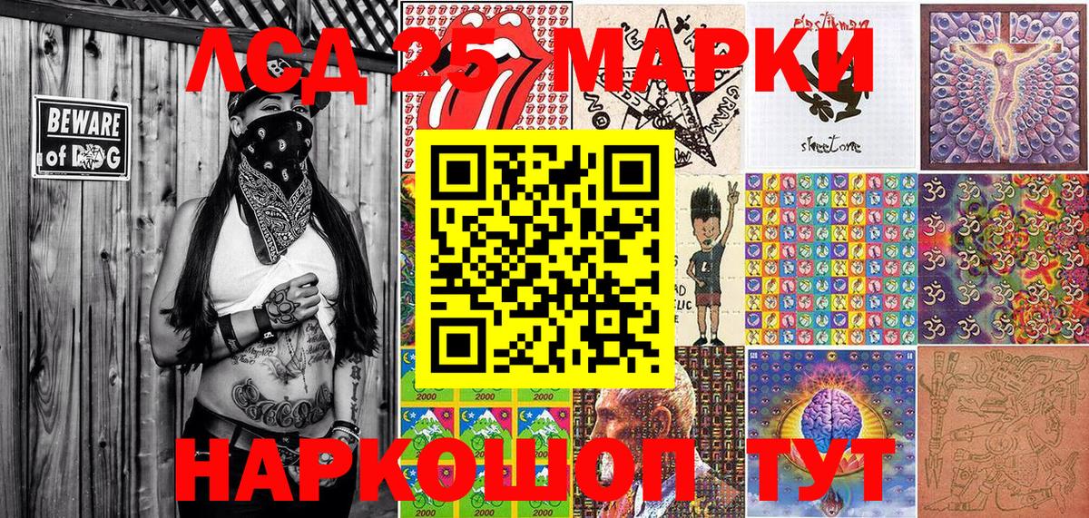 Марки NBOMe 1,5мг Черняховск