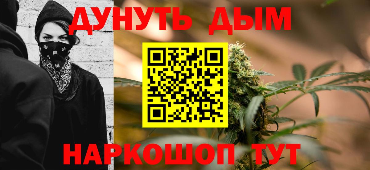 Шишки марихуана план  МАРИХУАНА ГИДРОПОН  Черняховск  Шишки марихуана марихуана  МАРИХУАНА конопля  Вход с VPN 